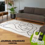 JOURNAL STANDARD FURNITURE ジャーナルスタンダードファニチャー FERNERO RUG 140x200 NA フェルネロ ラグ 140×200cm ナチュラル