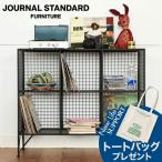 [JSF TOTE CANVAS подарок!]JOURNAL STANDARD FURNITURE Journal Standard фурнитура PAXTON MESH RACK 6 GRID WIDE Park камень сетка подставка 