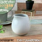  recipe milk pitcher L 180cc white porcelain white genuine . white white syrup coffee Cafe coffee shop tableware ceramics dishwasher correspondence wrapping un- possible A class goods 