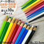 ショッピング箸 箸 色鉛筆 【1本販売】22.5cm 18cm 選べる2サイズ＆10色 日本製 メール便対応 天然木 木製 お箸 国産 大人用 子供用 おしゃれ かわいい カラフル 来客用 自分用