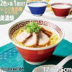 美濃焼 食器 ギフト BOX入 ナルト 