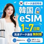 [SKtere com официальный ] Корея eSIM безграничный высокая скорость данные сообщение номер телефона нет в тот же день выпуск день сам штат служащих по причине безопасность поддержка 1 дней /2 дней /3 дней /4 дней /5 дней /6 дней /7 дней 