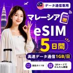 [ в тот же день выпуск ] Малайзия eSIM 5 дней 1GB/ день высокая скорость данные сообщение номер телефона нет в тот же день выпуск день сам штат служащих по причине безопасность поддержка 