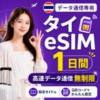 [ в тот же день выпуск ] Thai eSIM 1 дней безграничный высокая скорость данные сообщение номер телефона нет день сам штат служащих по причине безопасность поддержка 