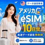 [ в тот же день выпуск ] America eSIM 10 дней безграничный высокая скорость данные сообщение номер телефона нет в тот же день выпуск день сам штат служащих по причине безопасность поддержка 