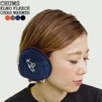 ショッピング耳あて [クーポンで20%OFF]チャムス/CHUMS エルモフリースコンパクトイアーウォーマー 耳あて CH09-1321