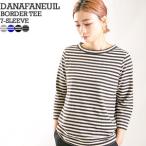 ショッピングprit [クーポンで20%OFF]ダナファヌル/DANA FANEUIL ボーダー7分袖カットソー ムラ糸天竺クルーネック  Tシャツ  D-5715305/D-5722106 [1点のみメール便可能]