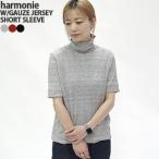 ショッピングprit [クーポンで20%OFF]アルモニ/harmonie ウォッシャブルガーゼ天竺タートルネック半袖Tシャツ 62560075 レディース[1点のみメール便可能]