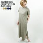 ショッピングprit [クーポンで20%OFF]アルモニ/harmonie 30/-天竺フレンチスリーブサイドスリットLONG丈ワンピース 82030205 レディース
