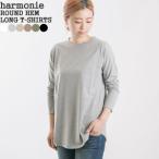 ショッピングprit [クーポンで20%OFF]アルモニ/harmonie ふんわり天竺裾ラウンドロング丈ロングスリーブ 長袖Tシャツ 82080015 レディース[1点のみメール便可能]