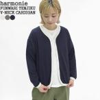 ショッピングprit [クーポンで20%OFF]アルモニ/harmonie ふんわり天竺配色ドロップショルダーVネックカーディガン オーガニックコットン 日本製 82440155 レディース