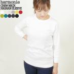 [クーポンで20%OFF]アルモニ/harmonie フライスクルーネックゆったりラグラン8分袖プルオーバー 8分袖Tシャツ 8710215 レディース[1点のみメール便可能]