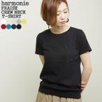 ショッピングprit [クーポンで20%OFF]アルモニ/harmonie フライスゆったりクルーネック無地半袖TEE 半袖Tシャツ 8740085 レディース[1点のみメール便可能]