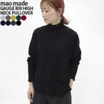 [クーポンで20%OFF]マオメイド/mao made 異ゲージリブハイネックプルオーバー コットンニット GAUGE RIB HIGH NECK PULLOVER 541108 レディース