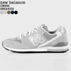 [クーポンで10%OFF]ニューバランス/new balance CM996 スニーカー ランニングシューズ CM996 レディース メンズ