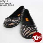 30%OFFo Kitty /O'Kyti Zebra балетки велюр подкладка плоская обувь туфли-лодочки салон обувь ZEBRA BALLET SHOES 6500-ZE женский 