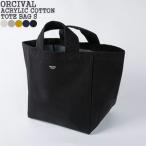 オーシバル/オーチバル/ORCIVAL アクリルコットントートバッグS キャンバストート PVC加工 小さめ OR-H0330 HBT