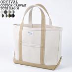 オーシバル/オーチバル/ORCIVAL 24オンスコットンキャンバストートバッグMサイズ 帆布 24OZ OR-H0284KWC レディース メンズ