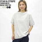 ショッピングARMEN スターアンドストライプ/STAR&STRIPE クルーネックベーシックリブ半袖Tシャツ グッドウェアタイプ SSMD-024 レディース[1点のみメール便可能]
