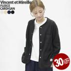 30%OFF ヴァンソン・エ・ミレイユ/VINCENT ET MIREILLE ノーカラーフリースカーディガン ボアジャケット VM242FL00220 レディース