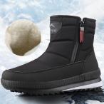 スノーブーツ メンズ 防水　防寒 雪遊び 防滑り 裏起毛 大人 シューズ 無地 ブーツ 冬靴 カジュアル 滑らない プレゼント