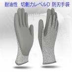 切れない手袋　 切創力レベル4　5セ