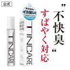 股間OK 香り フェロモン ミスト『TINC