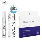 仮性包茎 補助テープ 『MUKETE ムケテ