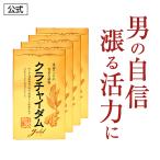 (エントリーで最大+10%) クラチャイダムゴールド アルギニン マカ 3.6倍越え 精力剤 が不安な方に クラチャイダム サプリ 元気 活力 4箱120粒入 約60日分