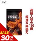 ED TAL 高麗人参 の150倍 百歳山参 エディタル クラチャイダム シトルリン 亜鉛 マカ 牡蠣 活力 サプリ ※ 精力剤 ではない 1箱・約30日分