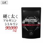 アルギニン シトルリン メンズ サプ
