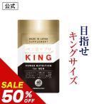 \LINE登録で500円OFF!/ ペニ活サプリ KING キング クラチャイダム 亜鉛 アルギニン シトルリン トンカットアリ 精力剤 ではない 1袋 60粒 約30日分