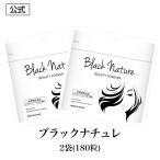 レスベラトロールの通販 価格比較 価格 Com