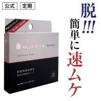 【定期】仮性包茎 補助テープ 『MUKE