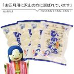 ショッピングお歳暮 【ネットで買える！おかやま米・穀物】新庄村 ひめのもちセット お歳暮 ギフト お正月