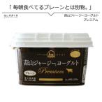  простой йогурт . гора джерси - premium простой 250g