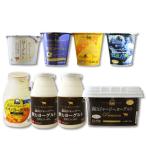 【お中元】蒜山ジャージーヨーグルトおためし8点セット ギフト 簡易ラッピング対応可 送料無料