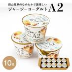 . гора джерси - йогурт A2 90g. гора высота . йогурт гладкий прекрасный тест .. йогурт A2[ указанный день . необходимо внимание ] понедельник надеты когда - пятница отправка 