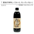 Yahoo! Yahoo!ショッピング(ヤフー ショッピング)しょうゆ 酢味噌屋の一番しぼり 生しょうゆ 500ｍl 河野酢味噌工場謹製 西日本 一番搾り