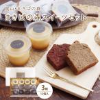 [ новый товар ].... лес конфеты комплект . rin шоко кекс черный чай кекс Hokkaido Okinawa регион рассылка не возможно 