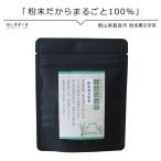 Yahoo! Yahoo!ショッピング(ヤフー ショッピング)粉末茶 黒文字茶 30g 農薬不使用 送料無料