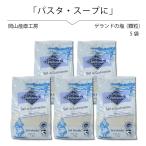 ゲランドの塩　顆粒1kg×5袋 セルマランドゲランド アクアメール 海塩 無添加 無着色