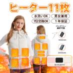 ショッピング電熱ベスト ワークマン 電熱ベスト レディース フード付き 11箇所発熱 隠しボタン 10000mAh/20000mAhバッテリー選択 3段階温度調節 電熱ウェア ヒーターベスト 防寒着 ヒートベスト 女