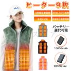 ボアフリース 電熱ベスト【2箇所独立隠しスイッチ】9箇所発熱 バッテリー選択可能 前後独立温度制御 3段階温度調節 ヒートベスト ヒーター付きベスト 男女兼用