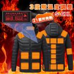 電熱ジャケット 長袖 最大21箇所発熱 【4つスイッチで前後独立温度制御】3段階温度調節 フード付き 電熱ウェア バイク 速暖 男女兼用（バッテリー付属しません）