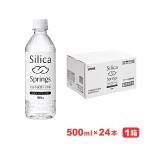 シリカ水 美容ミネラル含有 大分の天然シリカ水 Silica Springs 500ml×24本入り 1箱 swa_0200_0006