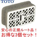 お得な3個セット/インボイス対応 TOTO TCM1788 ウォシュレット 脱臭カートリッジ アプリコット ネオレスト TCF4713R TCF8GK33 等