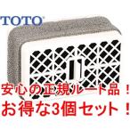 お得な3個セット/在庫あり/インボイス対応 TOTO TCA83-9S （TCA83-9R後継品）ウォシュレット 脱臭カートリッジ アプリコット ネオレスト TCF4711 TCF702 等