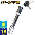  paul (pole) крепление блокировка ключ распорка steel ресивер блокировка прицеп детали буксир безопасность ключ есть ключ Transporter противоугонное 045606