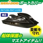  вода craft покрытие SEADOO RXT RXT-X (-2009) корпус судна покрытие 280000392